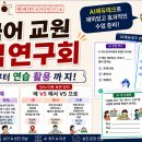 📒문법 비교부터 AI 활용까지｜제2기 제9회 문법연구회 요약 영상 이미지