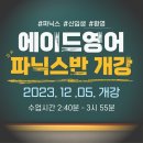 에이드영어신정캠퍼스학원