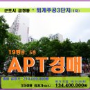 퇴계주공4단지 이미지