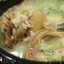 [홍대] 서울에서 뜨끈한 돼지국밥을 먹을 수 있는 바로 그 곳 ＜돈수백＞ `-`* 이미지