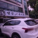 [경산] 성암가마솥추어탕 : 맑고 깊은 뜨끈한 보양식, 경산 로컬 맛집