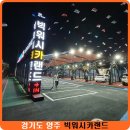 카워시랜드