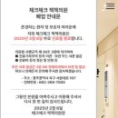 체크체크첵첵의원 이미지