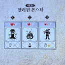 플랜몬스터 이미지