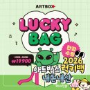 아트카월산점 | 2026 아트박스 럭키백 내돈내산 후기
