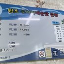 연천강 매운탕 이미지