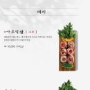 한옥마을고깃집
