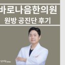 김재원한의원 이미지