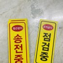 송전중학교 이미지