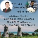 제주도에서 박은택쌤&안충기교수님 미용세미나해요 이미지