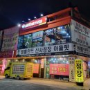 멕시카나치킨식당 이미지