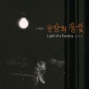 한승석 정재일 바리 이미지