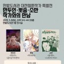 꿈꾸는 웹툰 캠퍼스 이미지