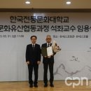 한국전통문화대학교 일반대학원 이미지