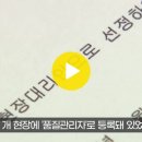 2023.05.06 [자막뉴스] 공사장에서 사망한 남편, 수첩 정리하던 아내 '기겁' / KBS 이미지