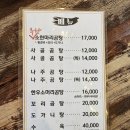목감동맛집 추천 목감 웨이팅 맛집 새벽나주곰탕 점심식사 후기