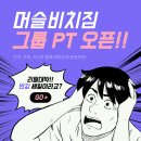 근육돼짐 이미지