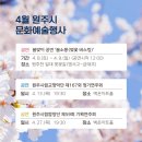 원주시립합창단 제59회 기획연주회 이미지