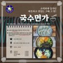 남도국수집