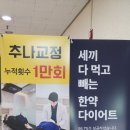 바른라인한의원 이미지