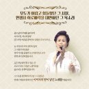 2019 이미자 孝 음악회 이미지