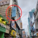 로온체형교정