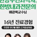 경희인애한의원 이미지