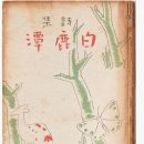 백년사슴 이미지