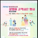 산불대응센터(2층) | 횡성군, 설 명절 장바구니 물가 잡기 총력…전통시장 사은 행사 개최