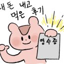 황학동이모네곱창