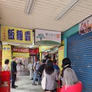 대만 로컬 아침식사 Rice Ball King 주먹밥 / 黃金屋早餐 단빙 / Wilbeck 아메리카노