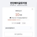 런던떡볶이 이미지