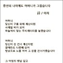 아버지의 눈물(동영상 낭송시), 등 어버이날에 관한 시 4편 / 이채 이미지