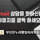 대연 행정사 사무소 네이버블로그
