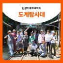대한석탄공사 도계광업소 | 탄광은 닫혔지만, 이야기는 계속된다 [도계탐사대]