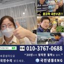 업소용냉장고수리