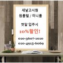 새날고시텔