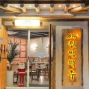 인쌩맥주화성봉담점 이미지