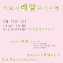 마켓레알