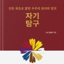 이치탐구