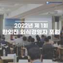 한국외식산업진흥원