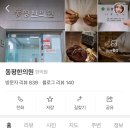 동평한의원 이미지