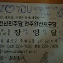 장*영