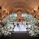 라마다 서울 신도림 호텔7층 이미지