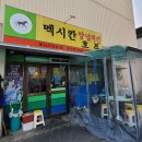 낙원치킨호프 이미지