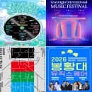 2026년 7월 경주 문화행사 총정리! 어뮤즈 콘서트부터 국제뮤직페스티벌, 봉황대 뮤직스퀘어까지