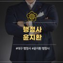영일 행정사 사무소 이미지