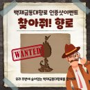 국립부여박물관 기획전시실 이미지