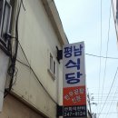 죽도시장 평남식당 이미지