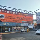 전곡24시셀프세차타운 | 전곡 셀프세차장 T wash town 방문기 리뷰 후기
